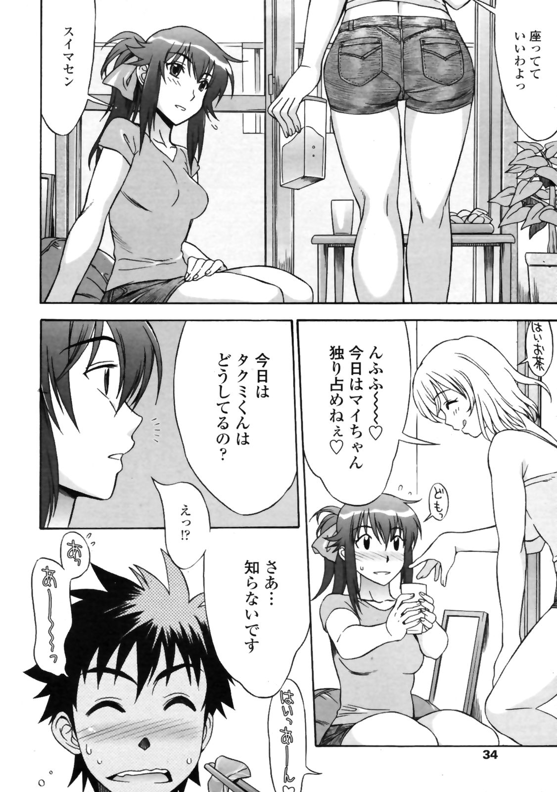 コミックペンギンクラブ三族禁止2008-10