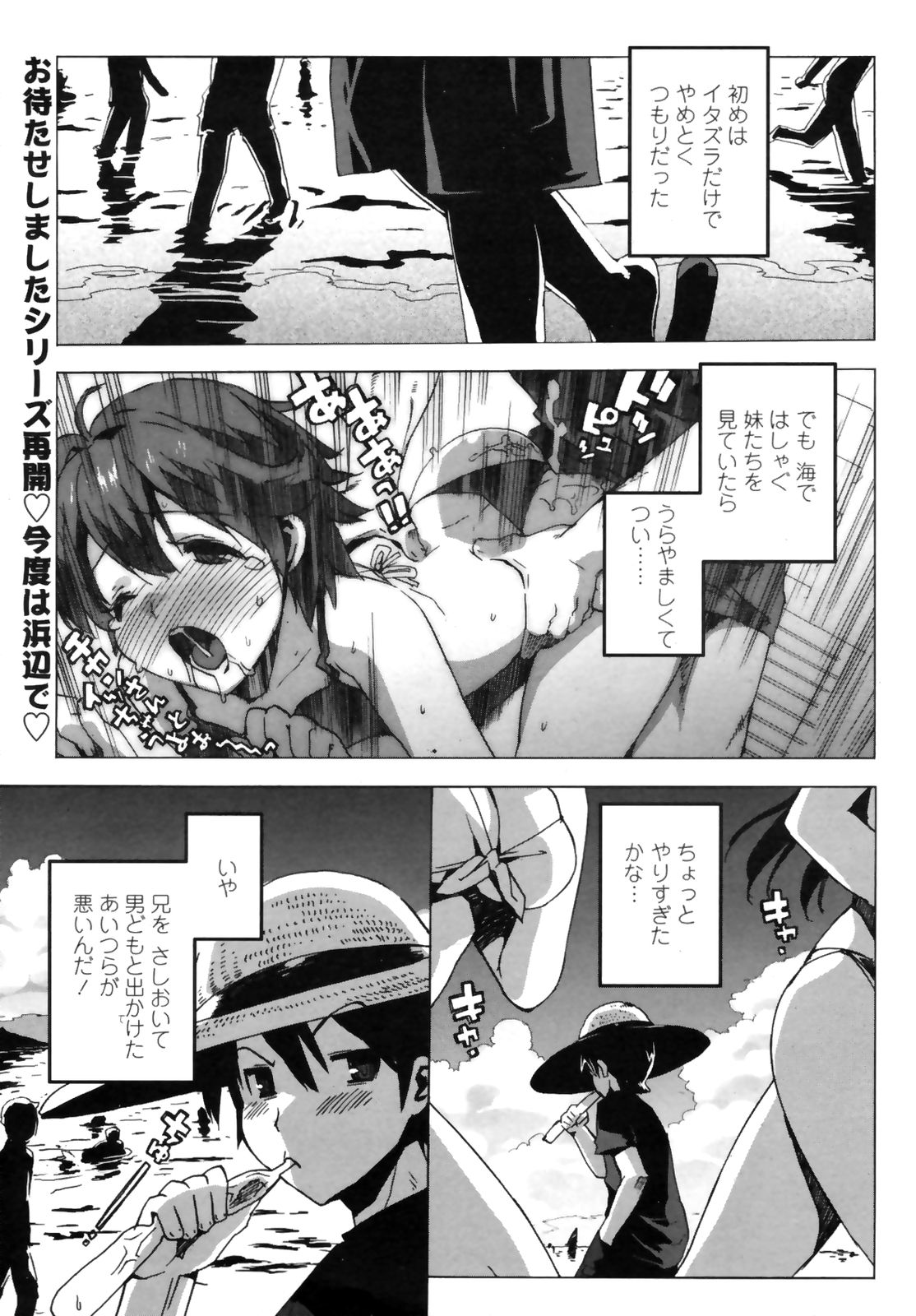 コミックペンギンクラブ三族禁止2008-10