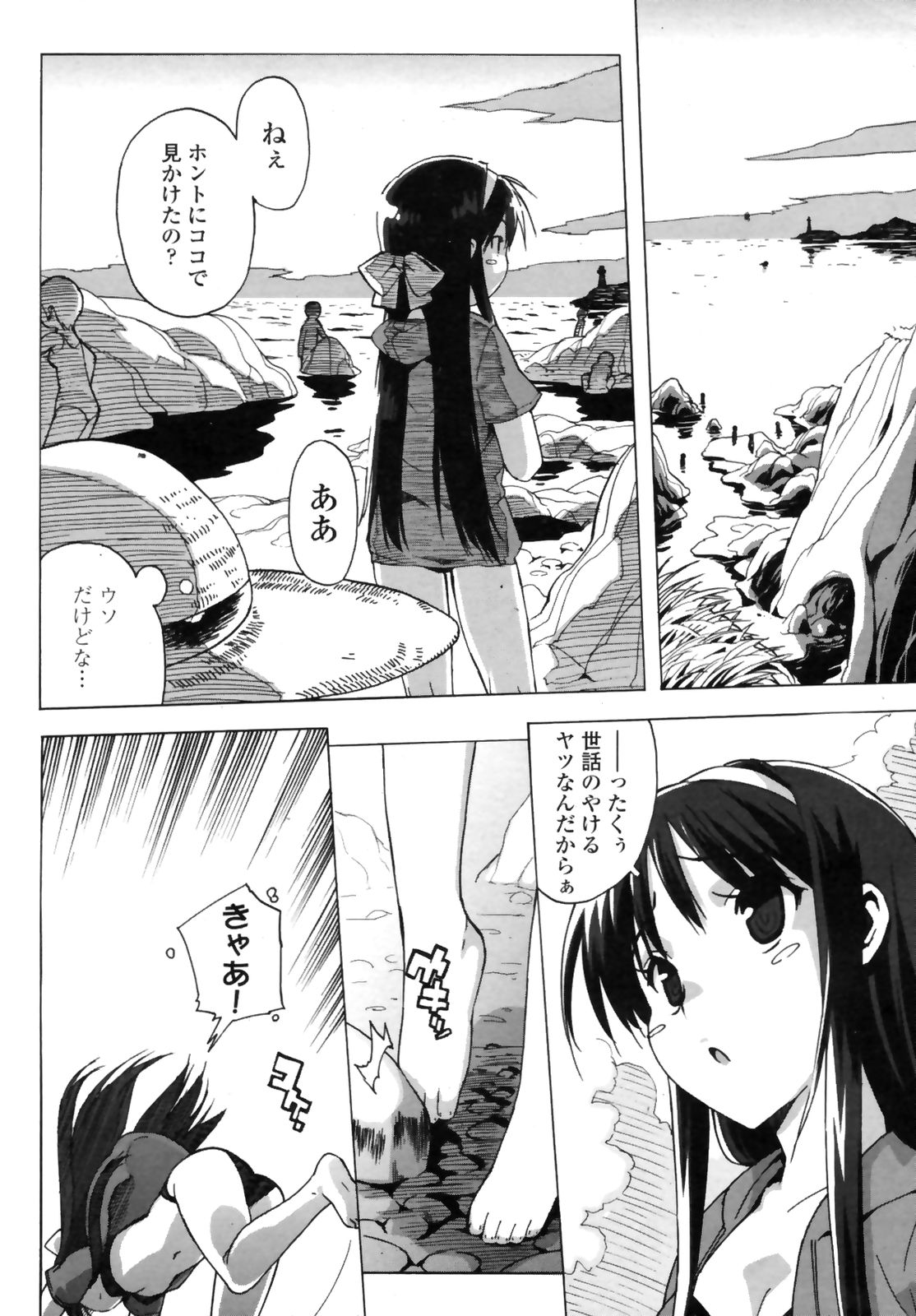 コミックペンギンクラブ三族禁止2008-10