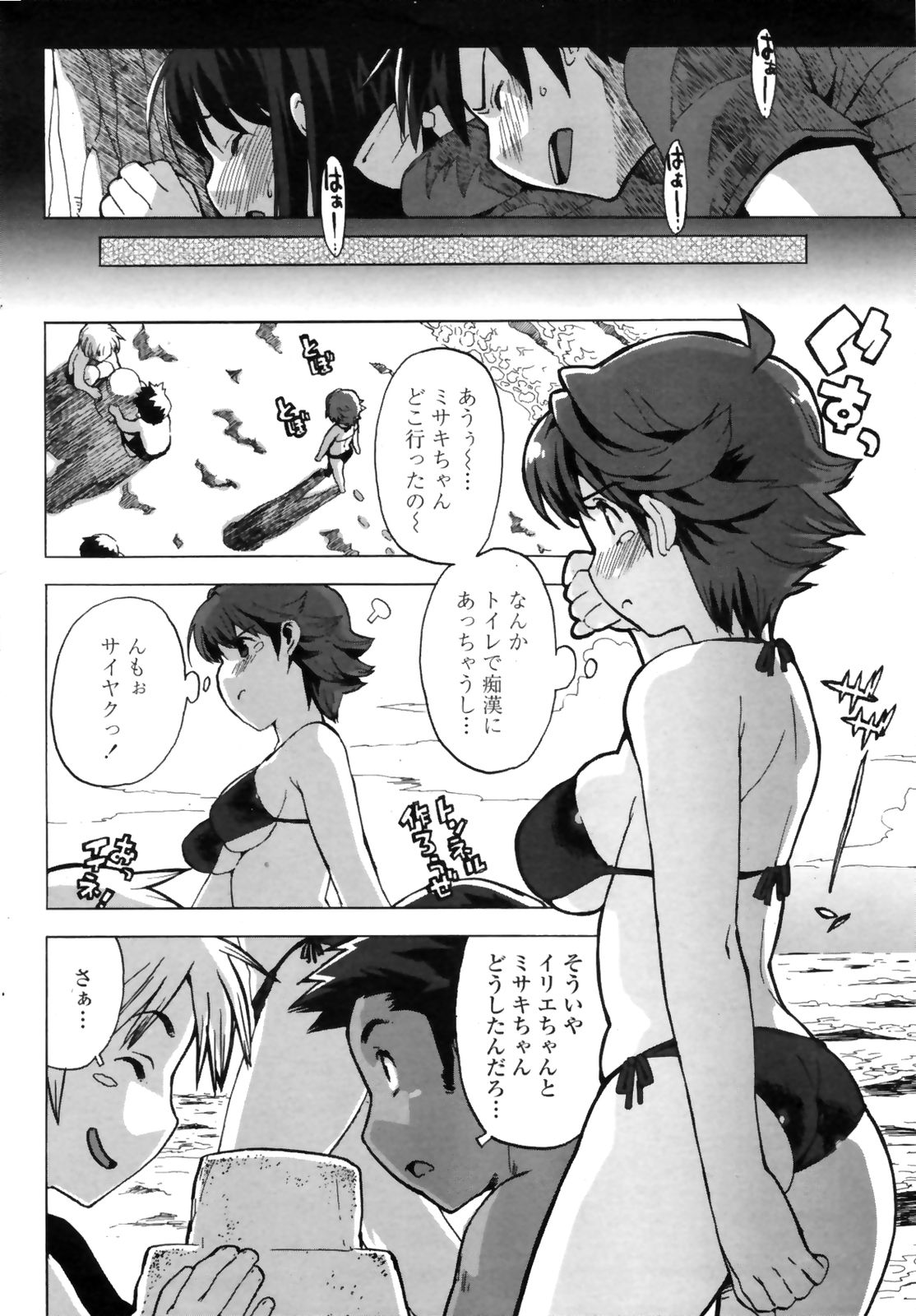 コミックペンギンクラブ三族禁止2008-10