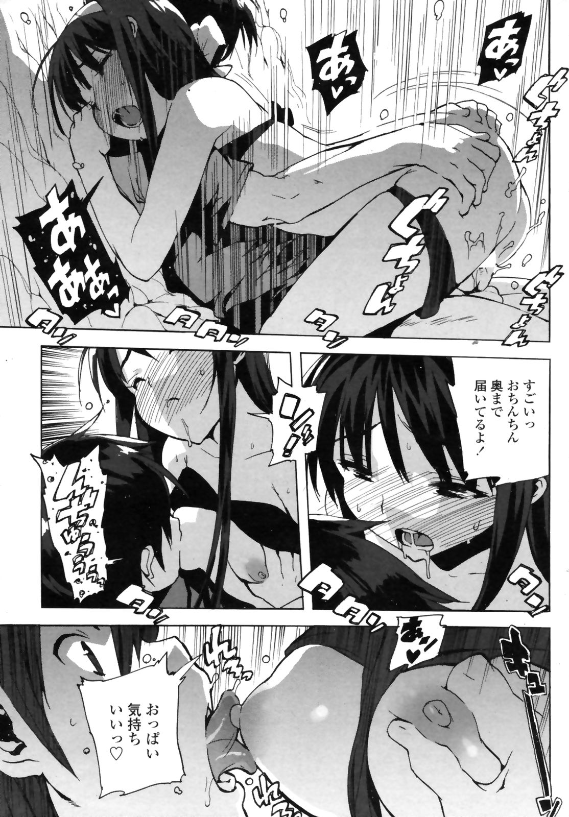 コミックペンギンクラブ三族禁止2008-10