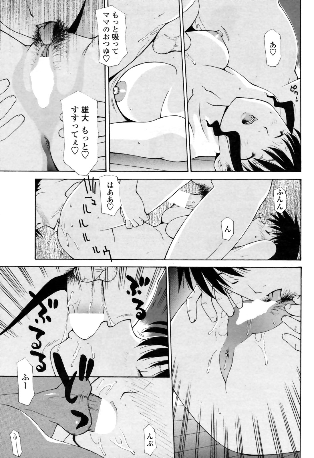 コミックペンギンクラブ三族禁止2008-10