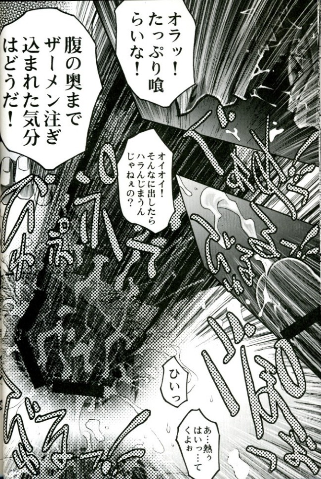 (C67) [VOISIN、DIFFERENT (よろず)] MILKY LIPS (いちご100%)