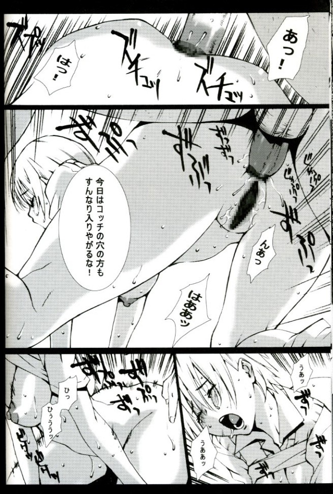 (C67) [VOISIN、DIFFERENT (よろず)] MILKY LIPS (いちご100%)