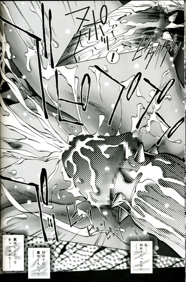 (C67) [VOISIN、DIFFERENT (よろず)] MILKY LIPS (いちご100%)