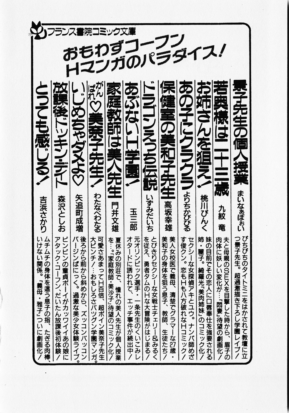 [狼太郎] もっと初体験！