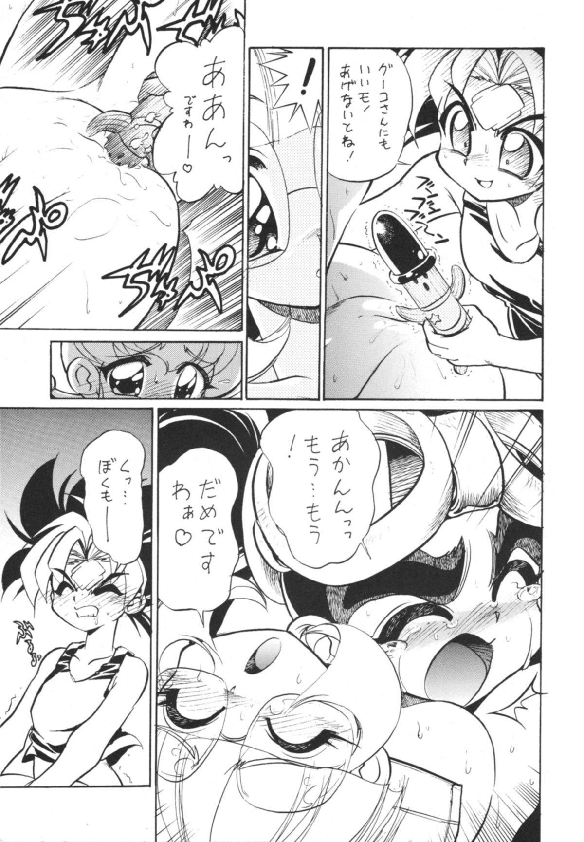 (C59) […もういいです。 (神武裕仁)] 結構なお手前 (六門天外モンコレナイト)