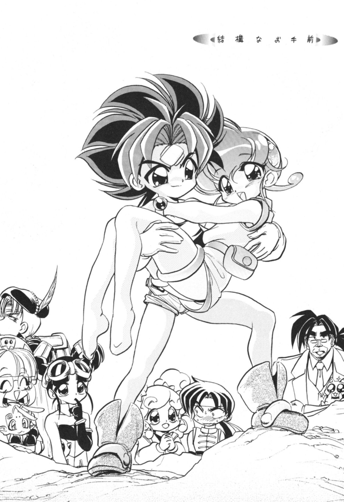 (C59) […もういいです。 (神武裕仁)] 結構なお手前 (六門天外モンコレナイト)