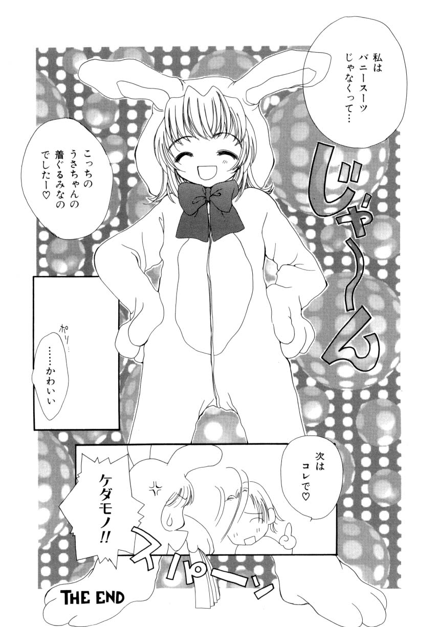 [彩也] 聖操奴隷 ～あやつり人形～