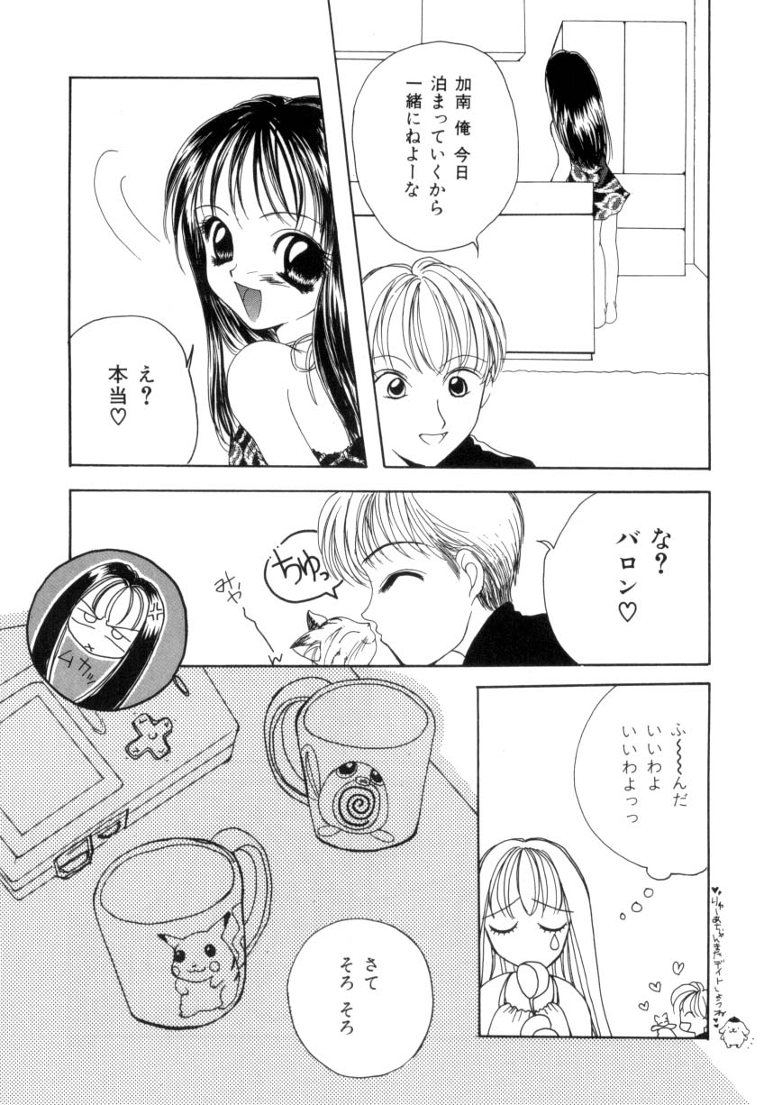 [彩也] 聖操奴隷 ～あやつり人形～