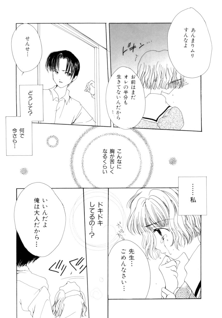 [彩也] 聖操奴隷 ～あやつり人形～