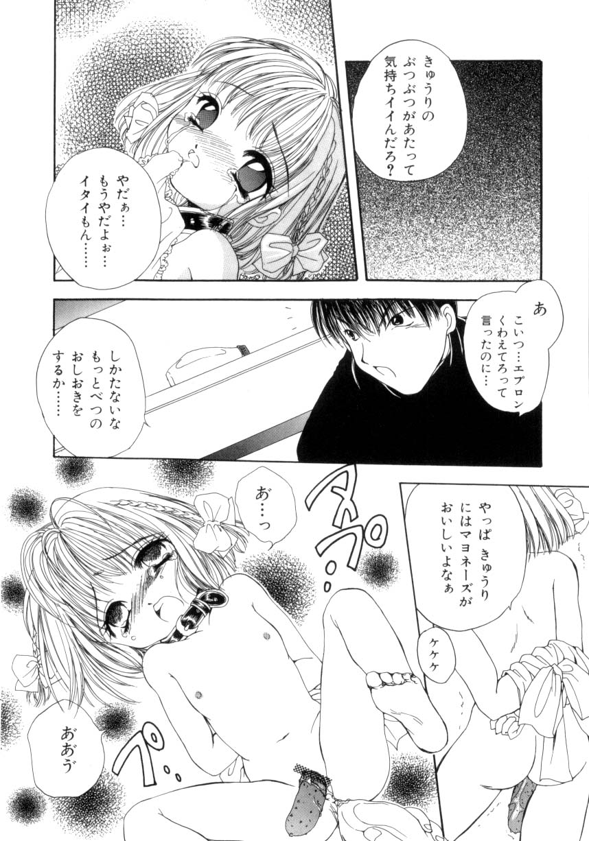 [彩也] 聖操奴隷 ～あやつり人形～