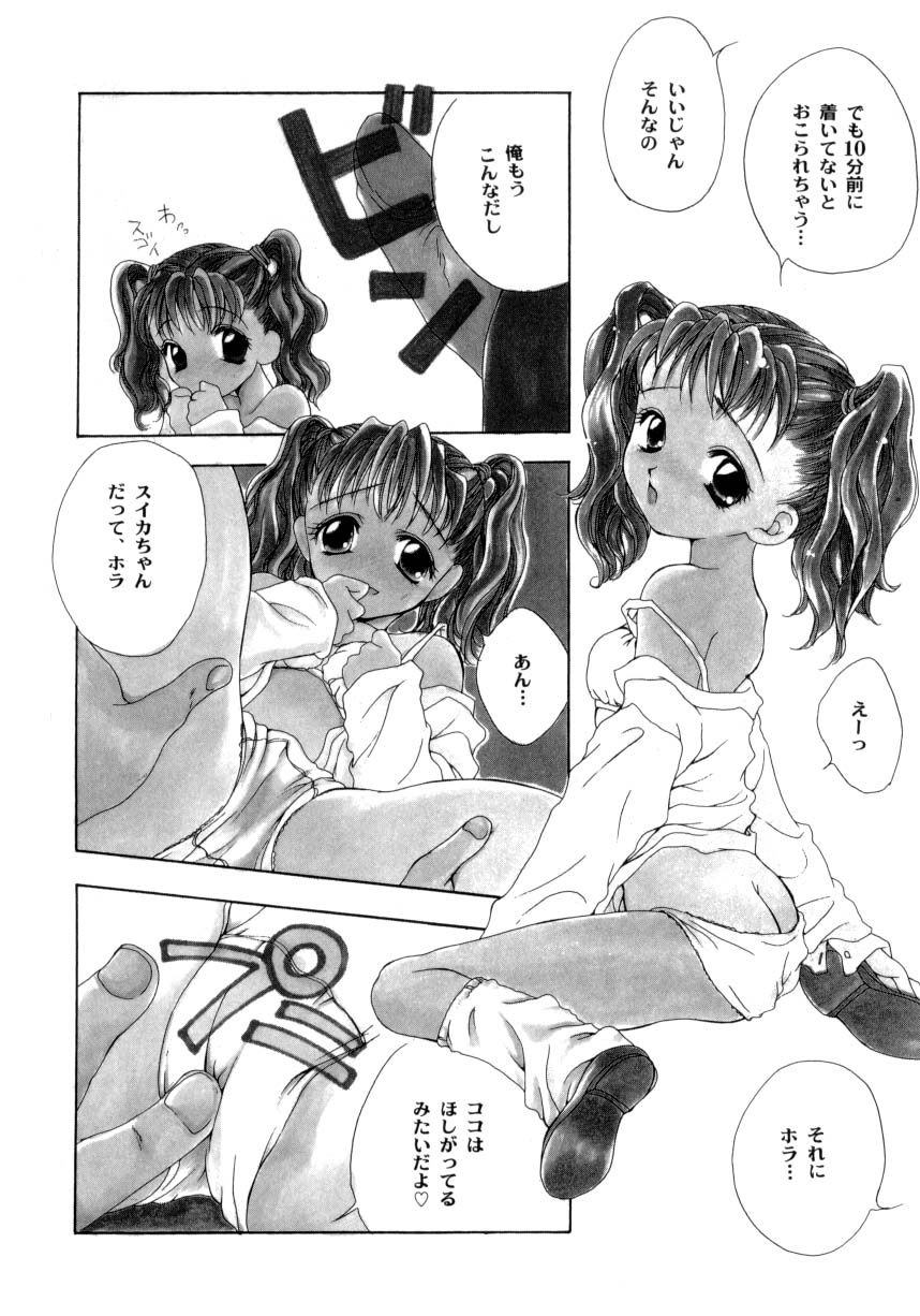 [彩也] 聖操奴隷 ～あやつり人形～