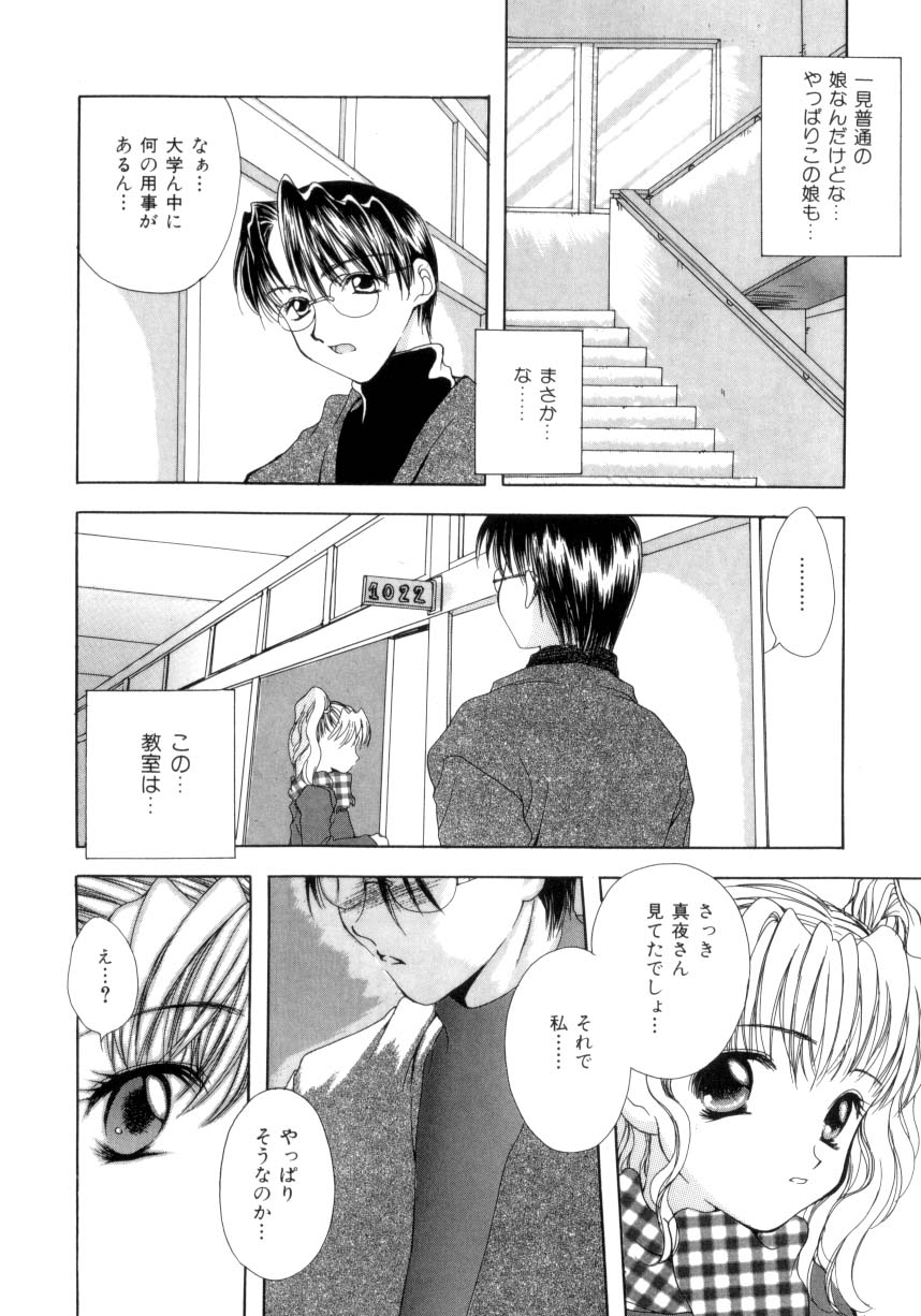 [彩也] 聖操奴隷 ～あやつり人形～