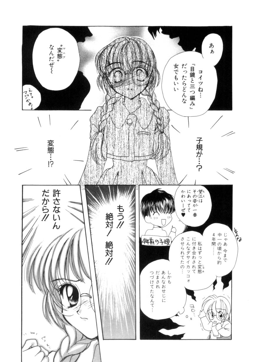 [彩也] 聖操奴隷 ～あやつり人形～
