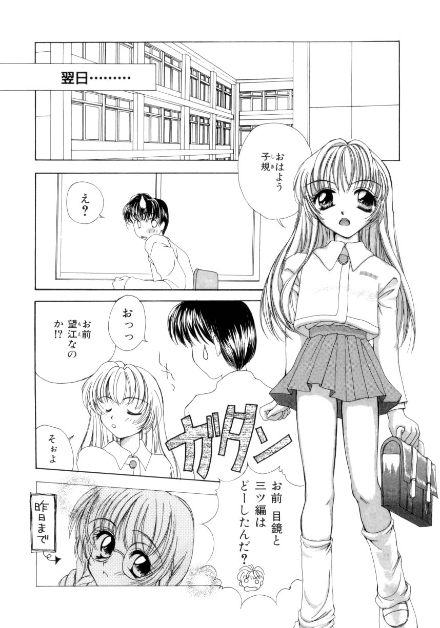 [彩也] 聖操奴隷 ～あやつり人形～