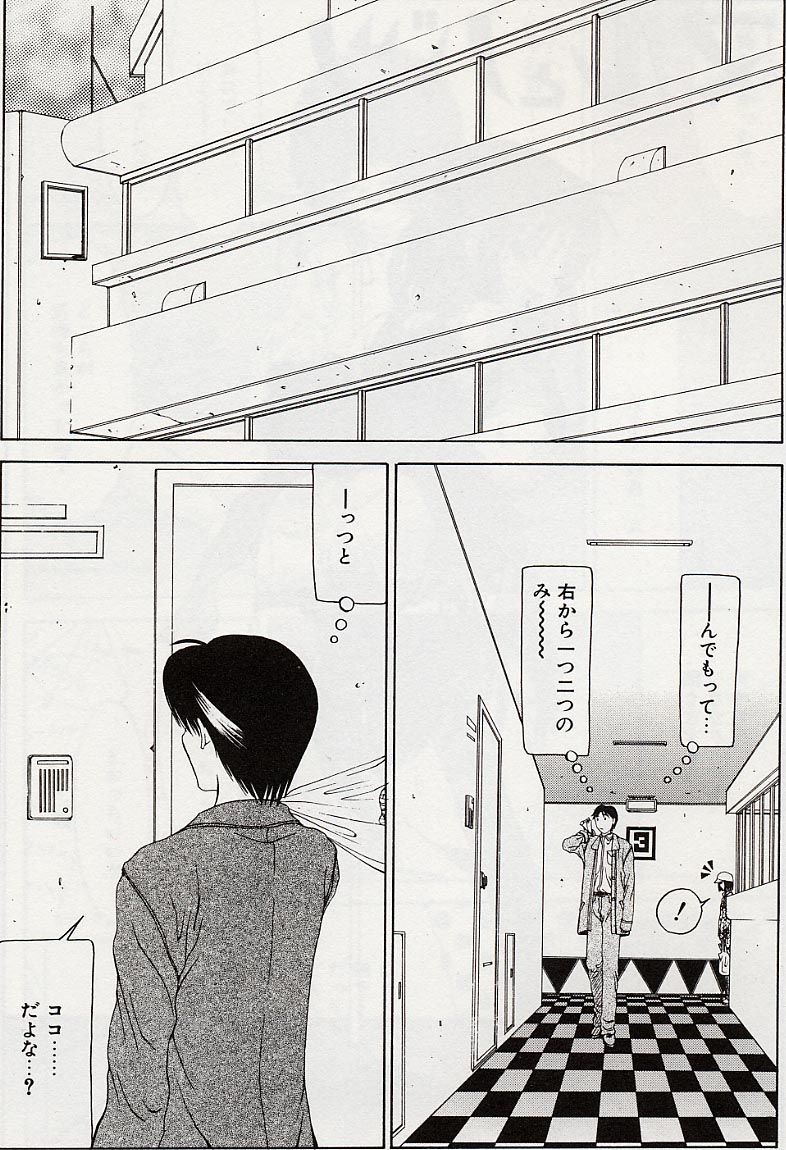 [さらだまさき] へっちゃら
