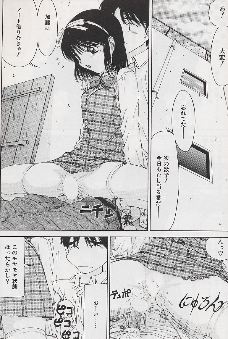 [さらだまさき] へっちゃら