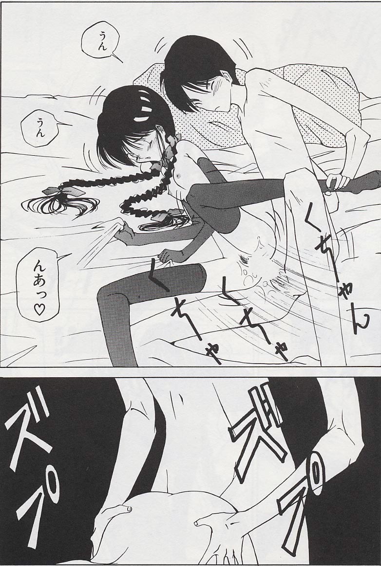 [さらだまさき] へっちゃら