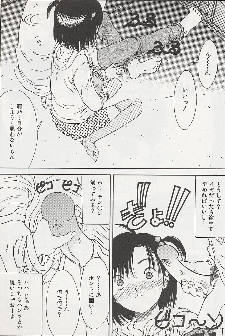 [さらだまさき] へっちゃら
