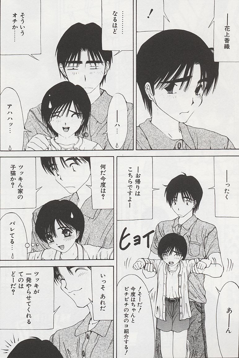 [さらだまさき] へっちゃら