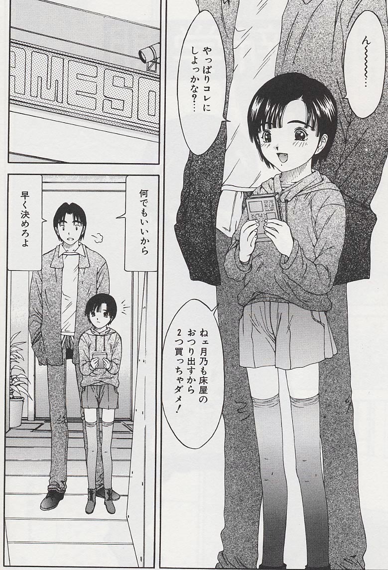 [さらだまさき] へっちゃら