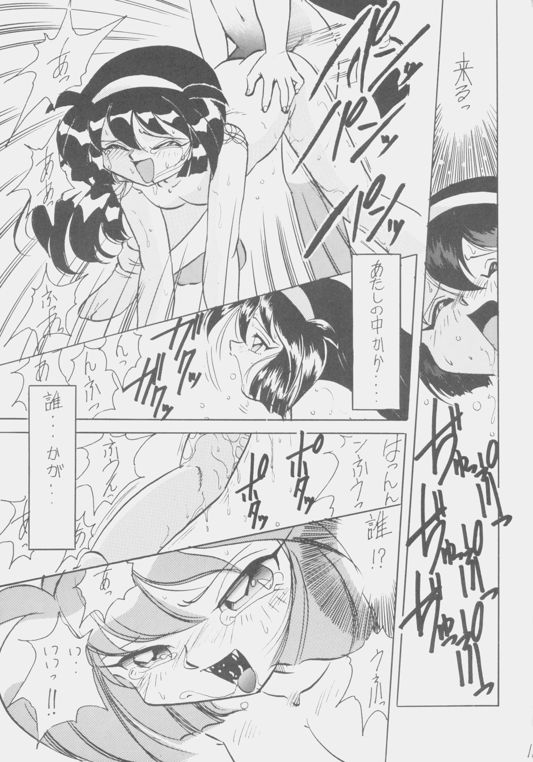 (Cレヴォ19) [1組 (和猫)] でJaう゛ (天地無用！)