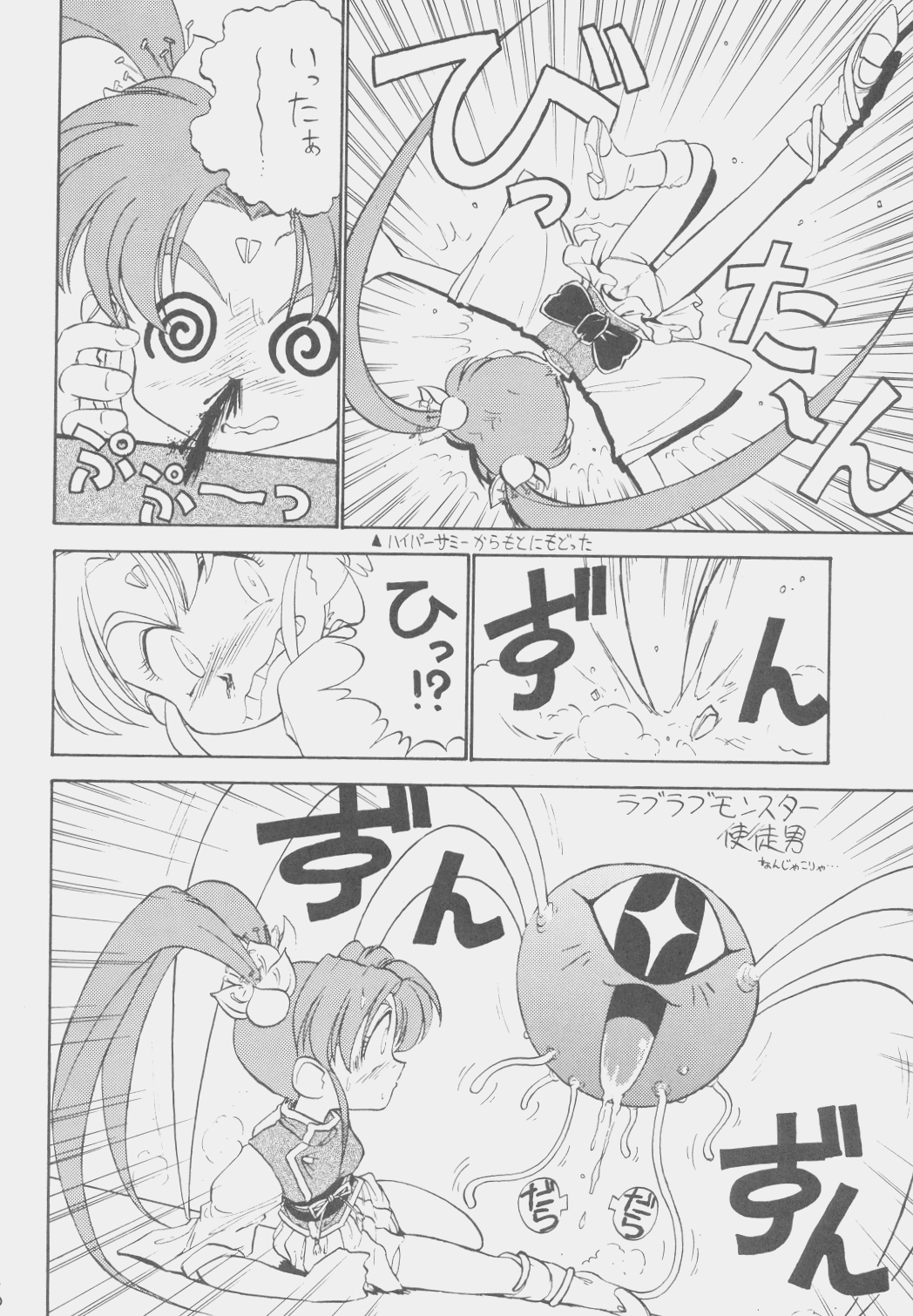 (Cレヴォ19) [1組 (和猫)] でJaう゛ (天地無用！)