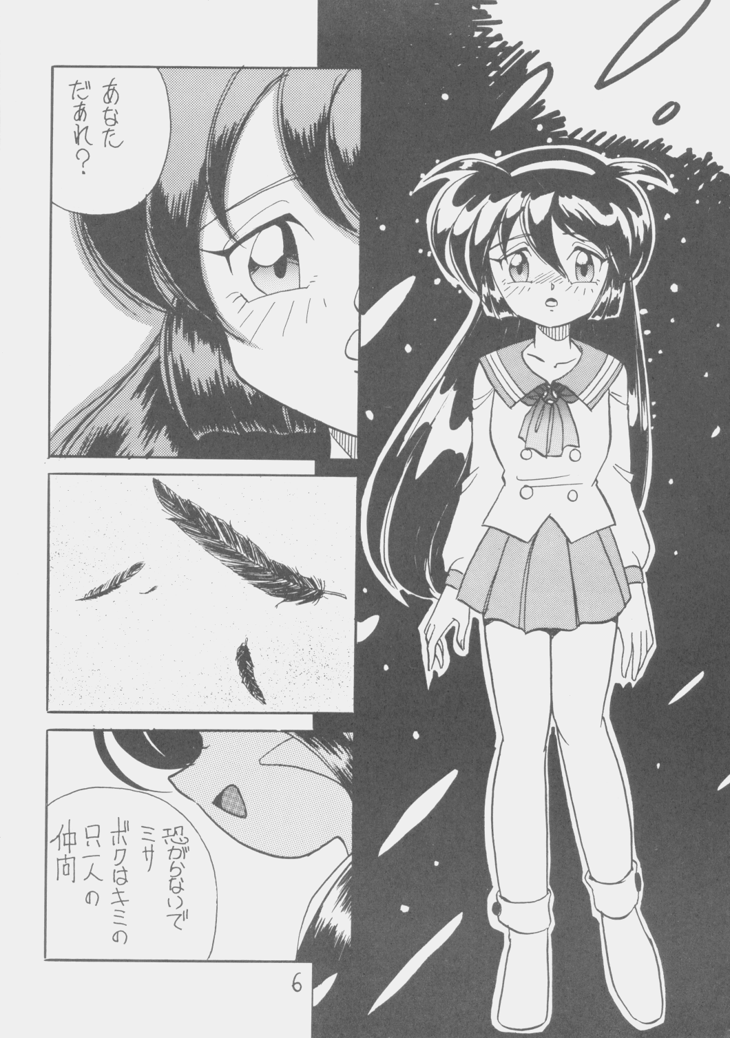 (Cレヴォ19) [1組 (和猫)] でJaう゛ (天地無用！)