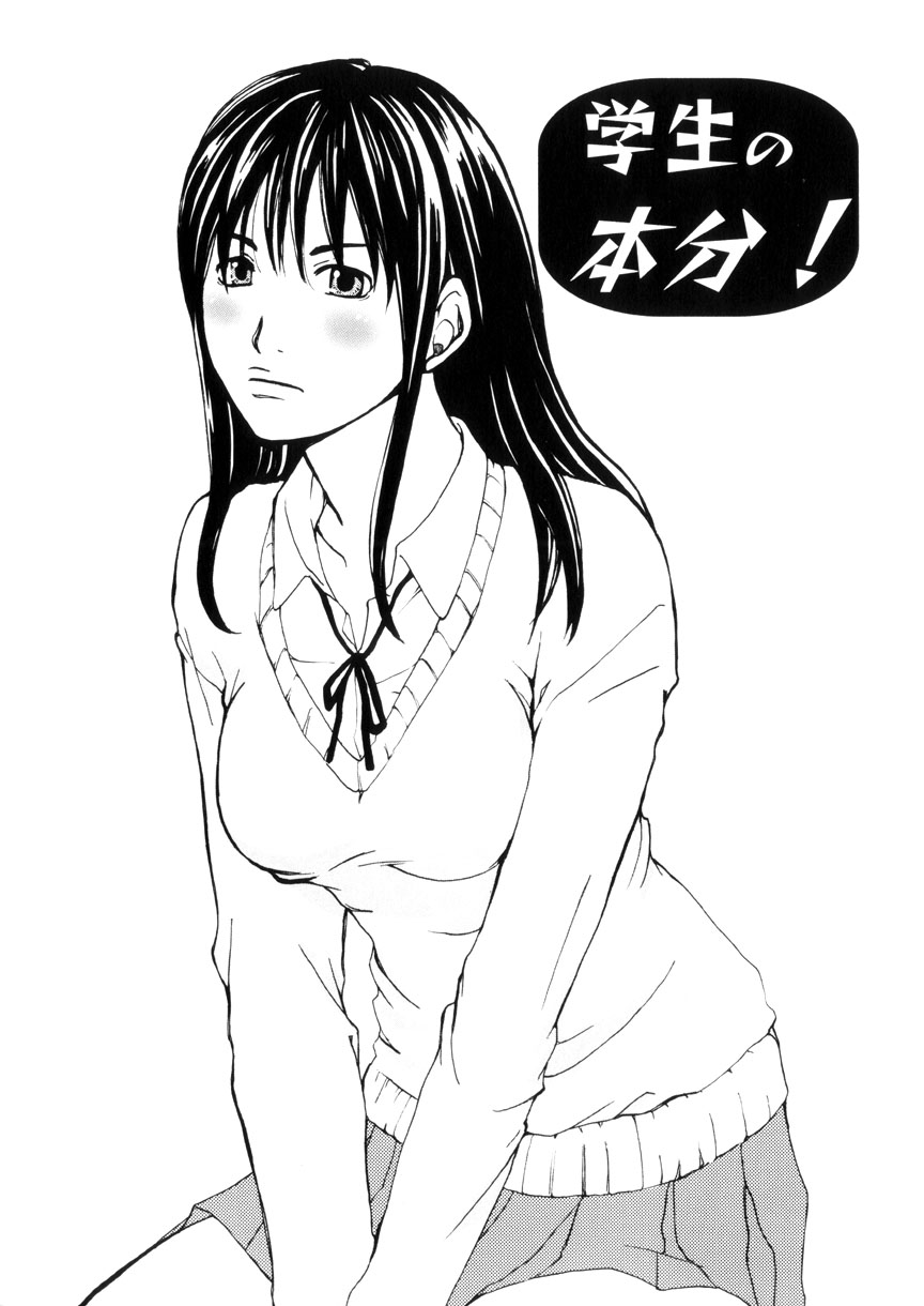 [目木ルリヲ] 蜜愛のカタチ