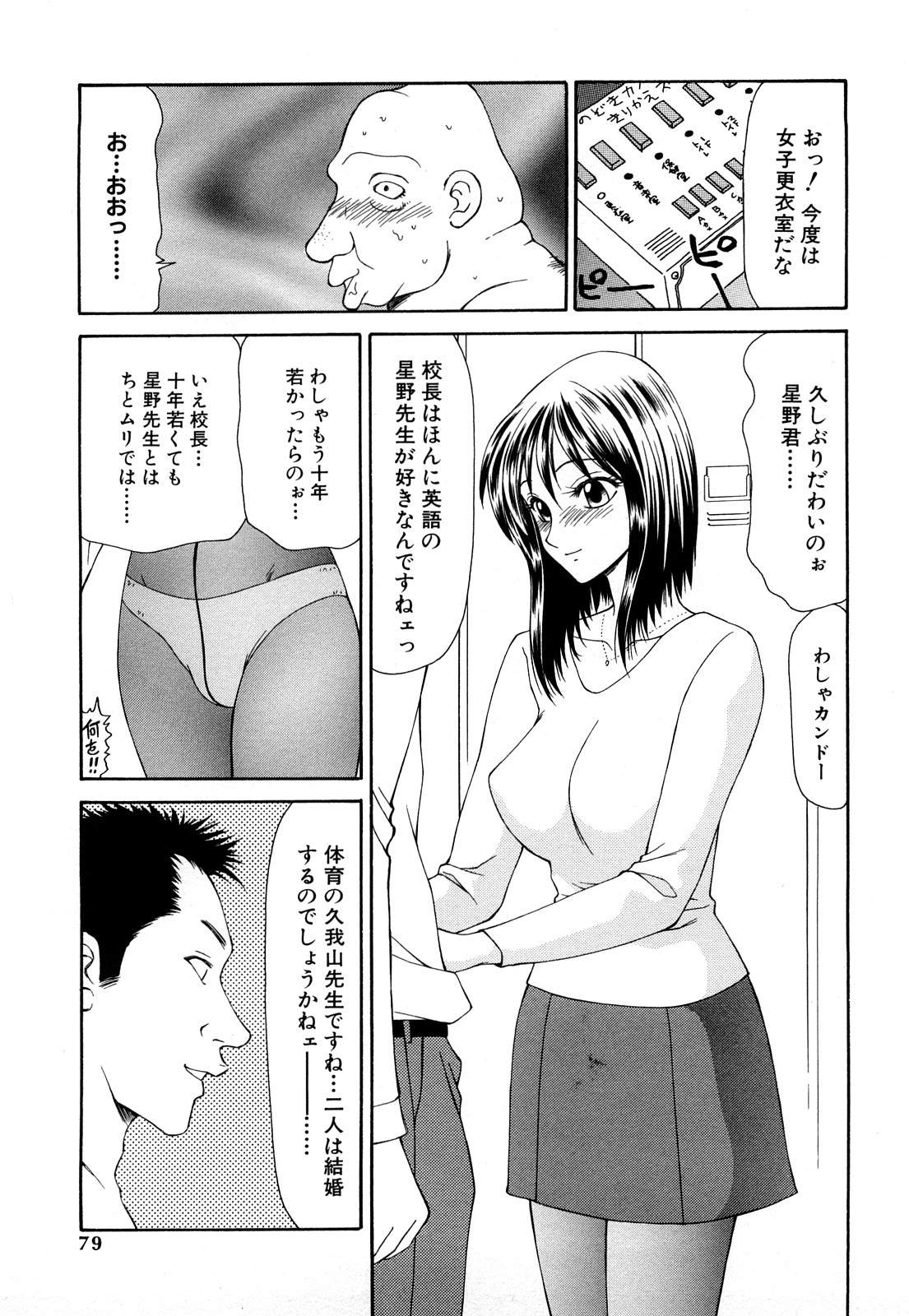 [伊駒一平] 秘虐 ～伊駒一平ベストセレクション～