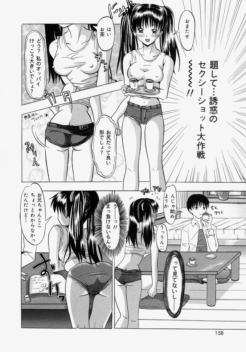 [矢島Index] おもてとうら