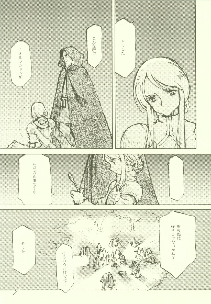 [INKPOT (よろず)] ALL FOR LOVE (ファイナルファンタジータクティクス)