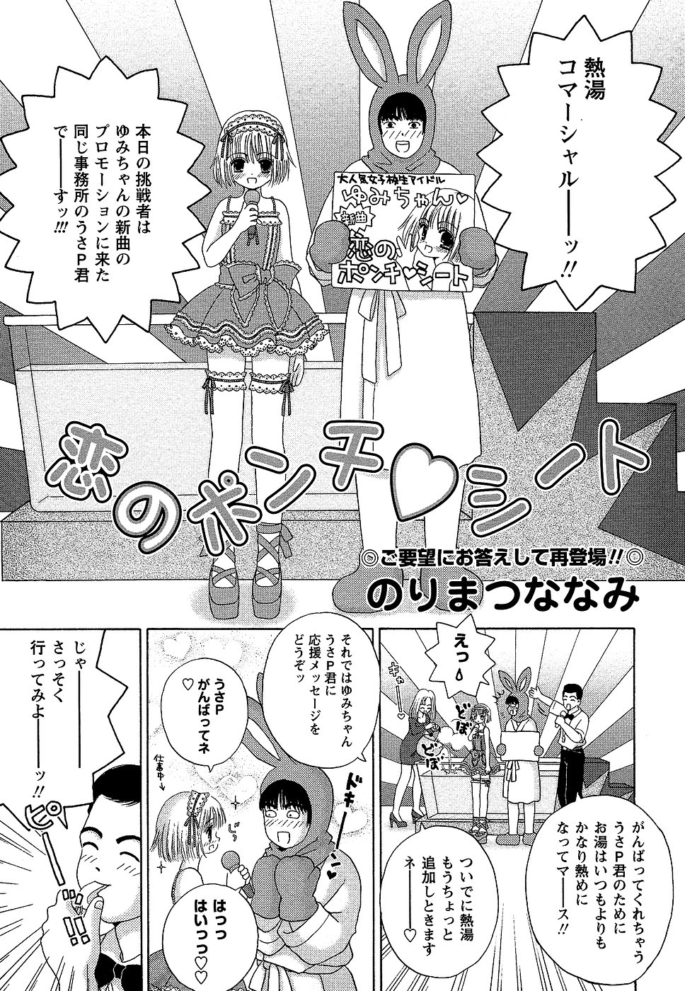 コミック・マショウ 2006年9月号