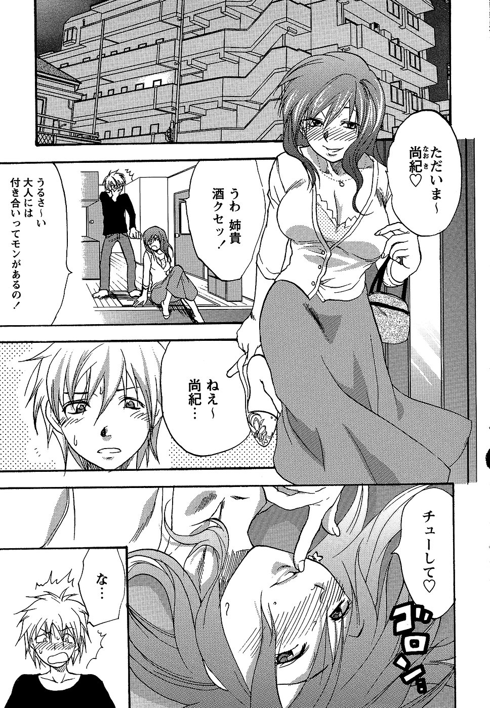 コミック・マショウ 2006年9月号