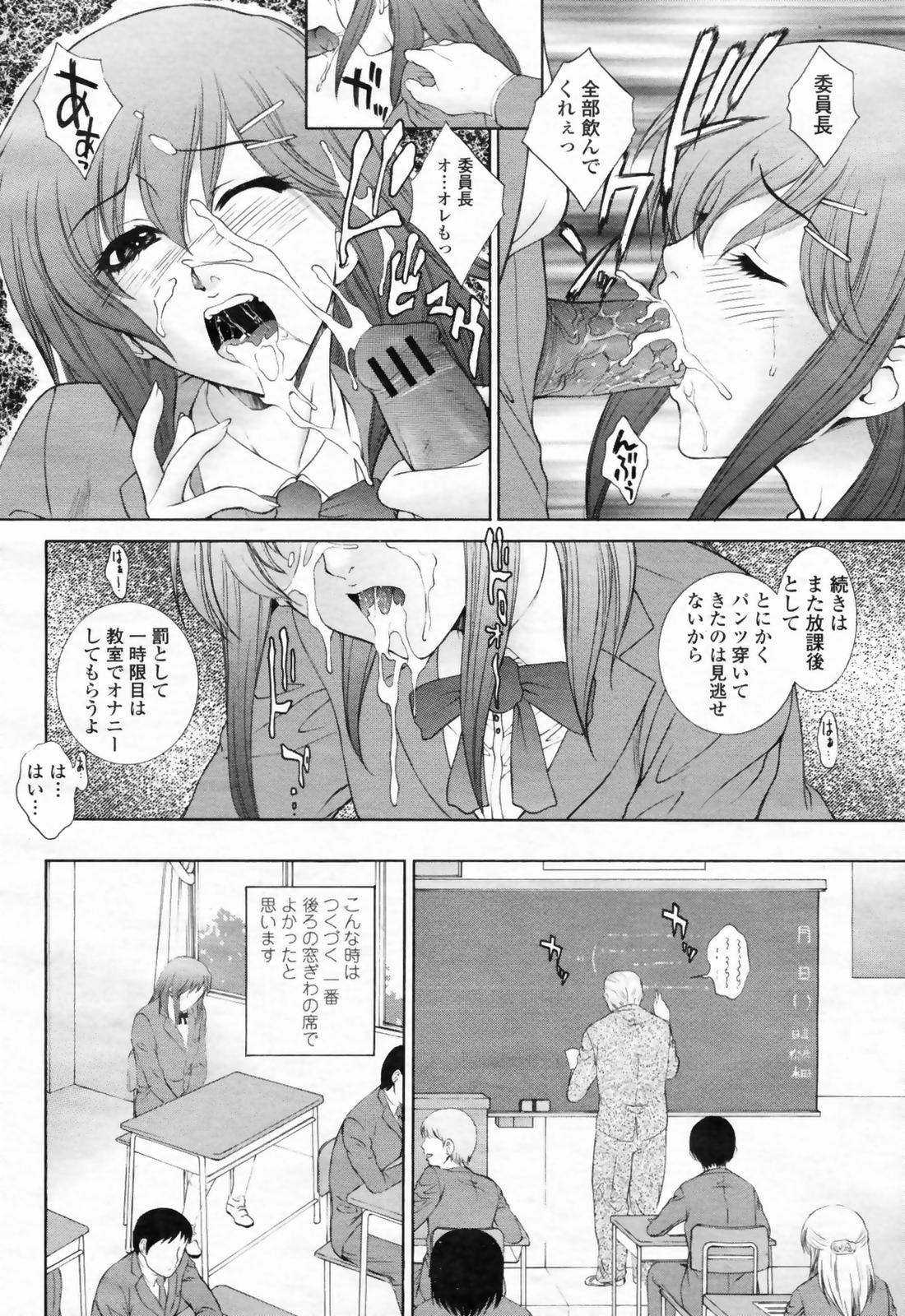 COMIC 桃姫 2009年02月号