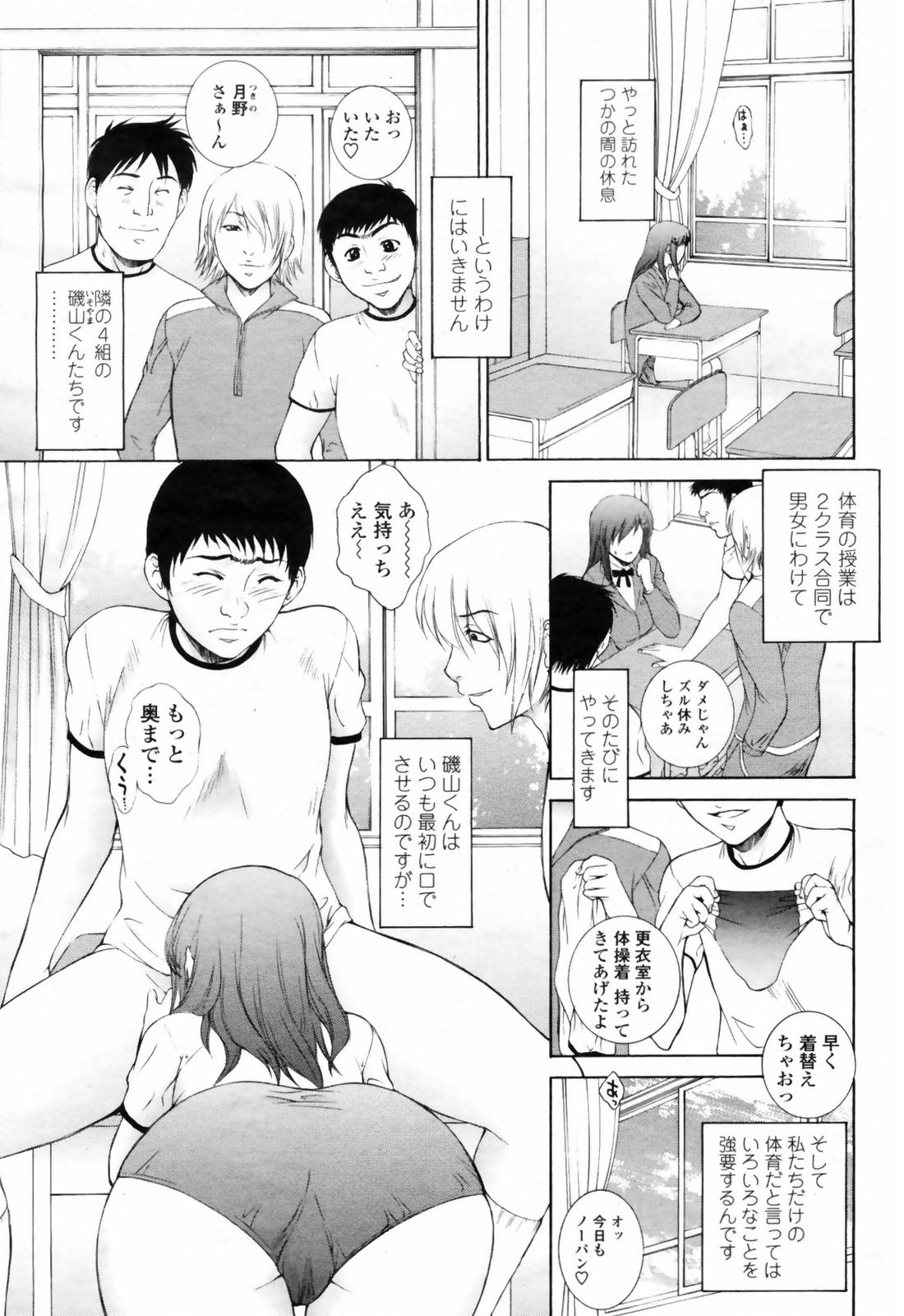 COMIC 桃姫 2009年02月号