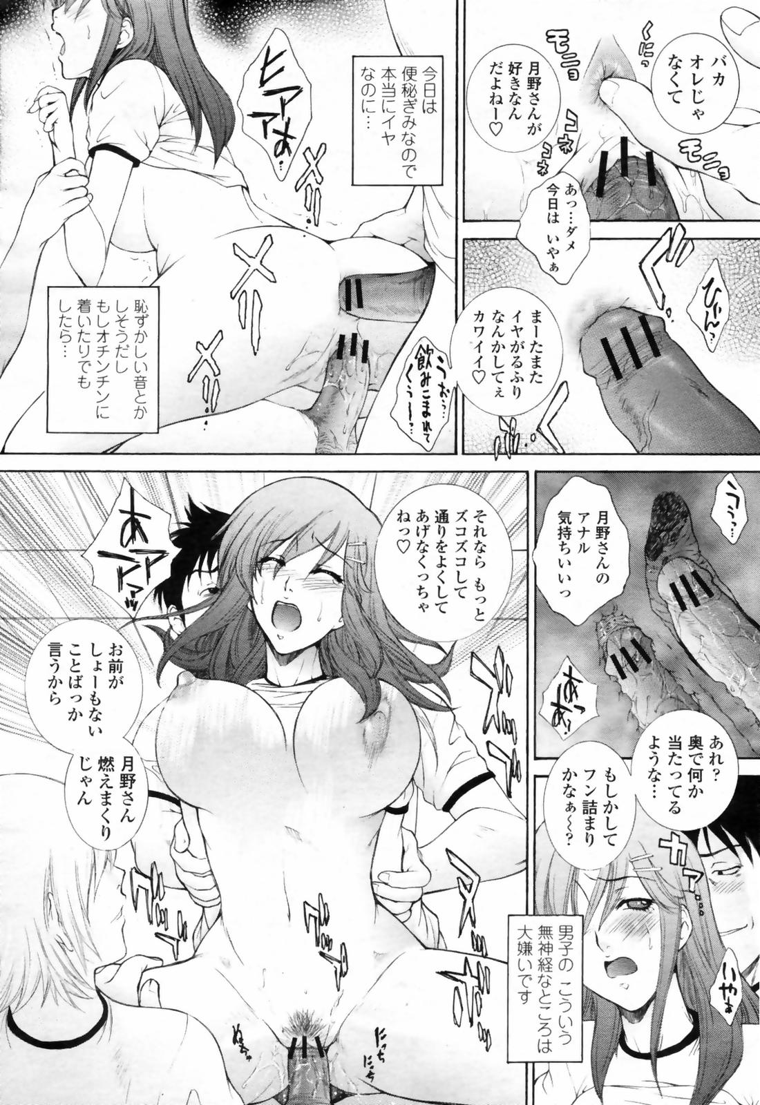 COMIC 桃姫 2009年02月号