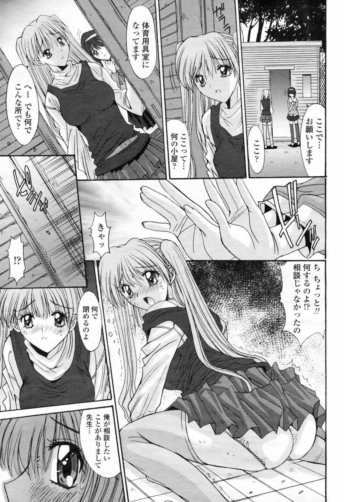 COMIC 桃姫 2009年02月号