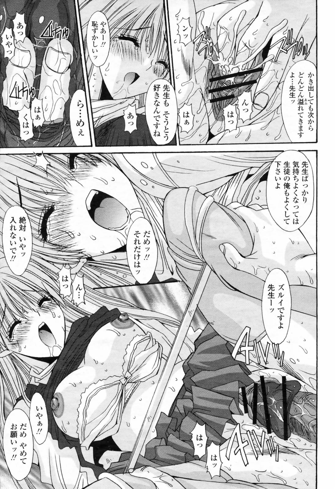 COMIC 桃姫 2009年02月号