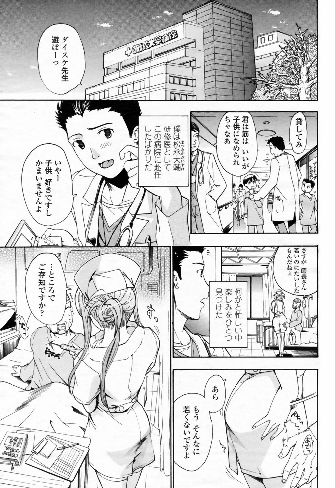 COMIC 桃姫 2009年02月号