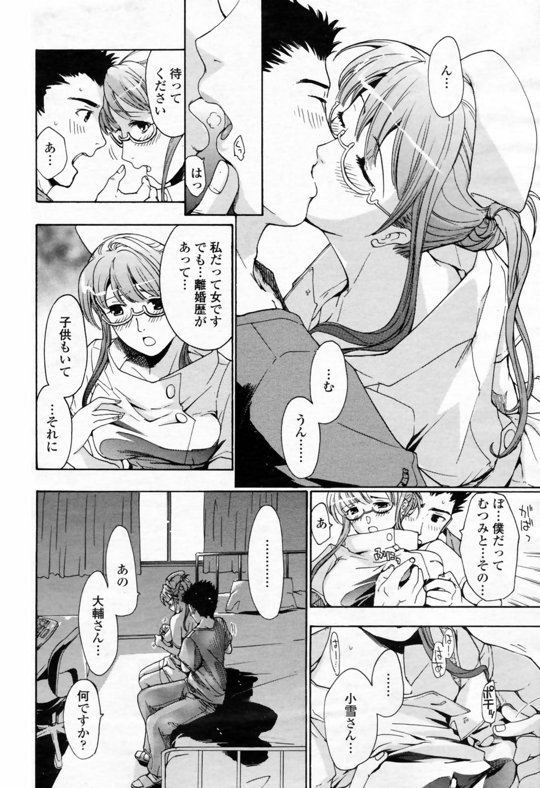 COMIC 桃姫 2009年02月号