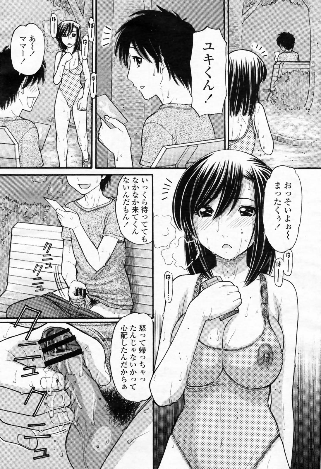 COMIC 桃姫 2009年02月号