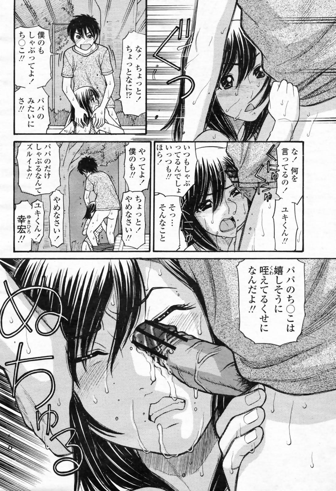 COMIC 桃姫 2009年02月号