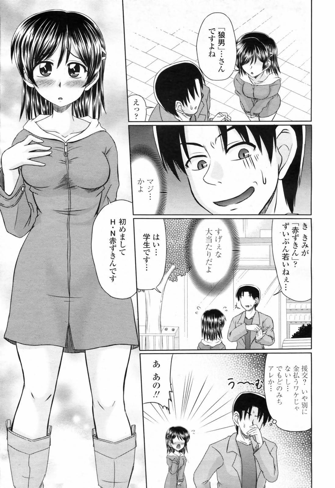 COMIC 桃姫 2009年02月号