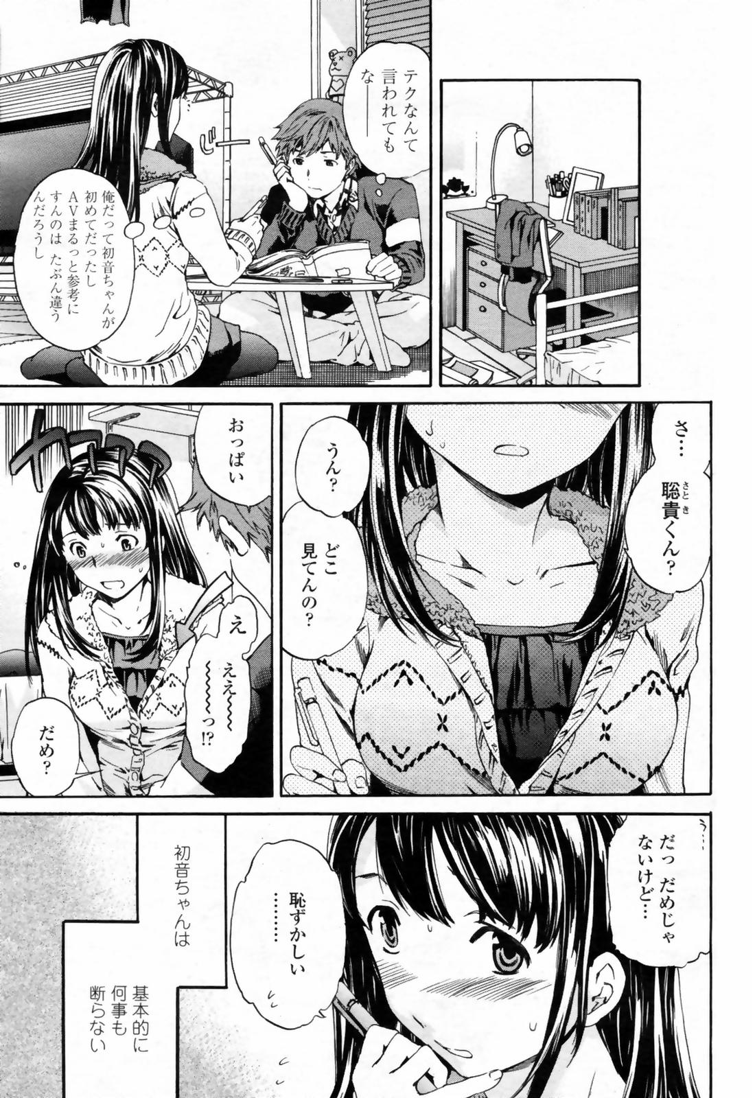 COMIC 桃姫 2009年02月号