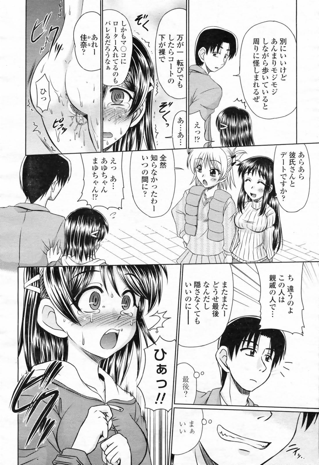 COMIC 桃姫 2009年02月号