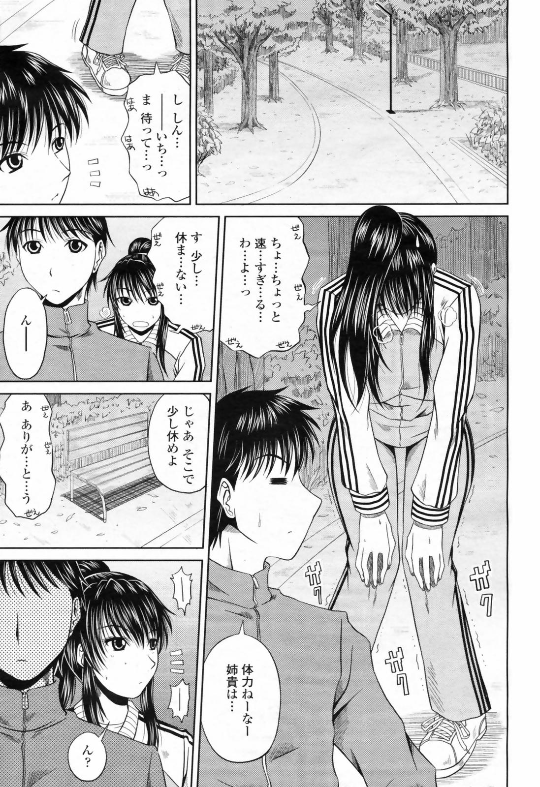 COMIC 桃姫 2009年02月号