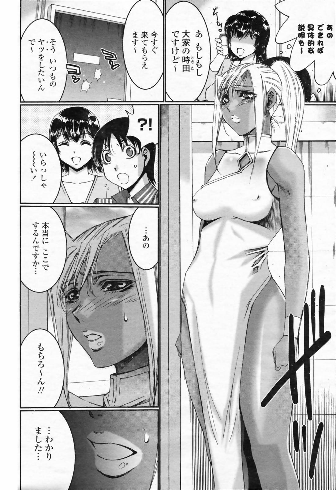 COMIC 桃姫 2009年02月号