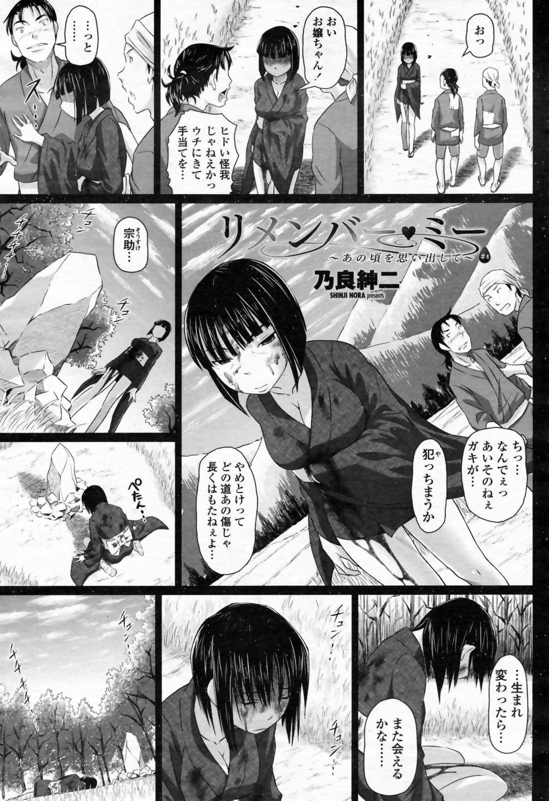 COMIC 桃姫 2009年02月号